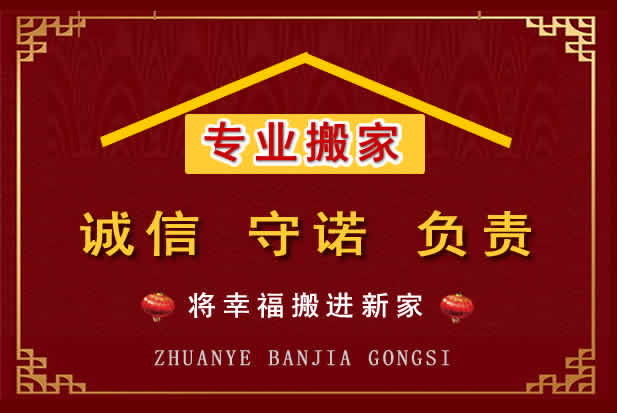 思明搬家电话