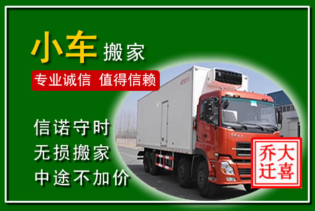 思明物品搬运