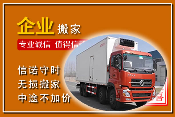 思明工厂单位搬迁