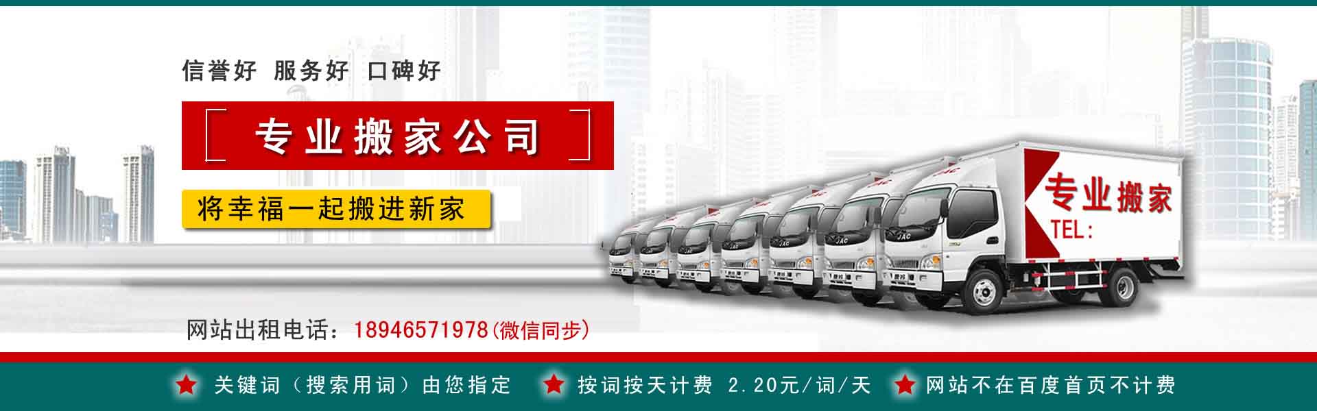 思明小型搬家